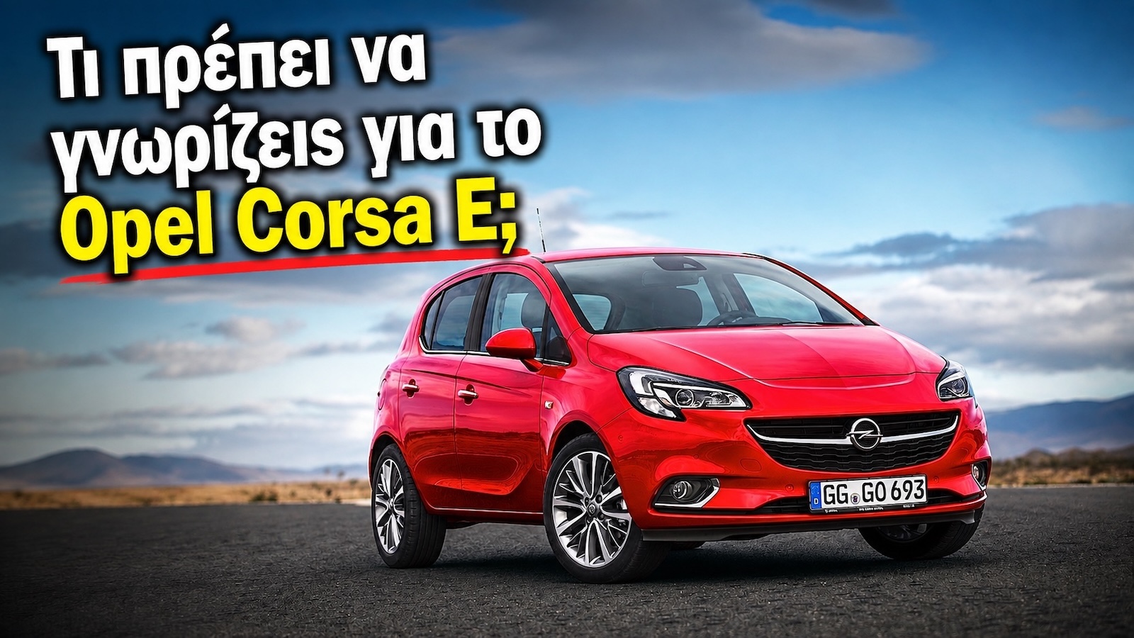 Μεταχειρισμένο Opel Corsa E (2014-2019): Ποιο αξίζει πραγματικά; Μεταχειρισμένο Opel Corsa E (2014-2019): Ποιο αξίζει πραγματικά;